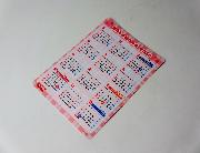 イトーヨーカドー限定 干物娘！うまるちゃんR ポストカレンダー 全5種