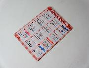 イトーヨーカドー限定 干物娘！うまるちゃんR ポストカレンダー 全5種