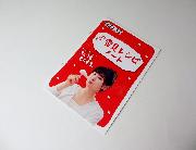 〆雪見レシピノート