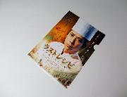 ラストレシピクリアファイル