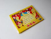 ねるねるねるね カレンダー