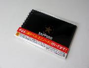 黒ラベルノート