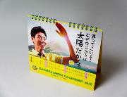 C.C.Lemon 松岡修造 ガンバレモン！！カレンダー2018
