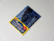 オリジナル鉄道ポストカード3枚入り 全3種