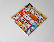 出前坊やの出前人生ゲーム