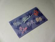 スタミュ オリジナルチケットホルダー 全3種