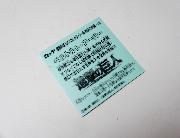 進撃の巨人マン コレクターシール 全24種