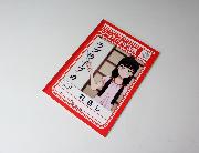 ラブライブ！サンシャイン!! スクールアイドル学習帳 全10種