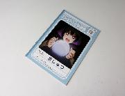 ラブライブ！サンシャイン!! スクールアイドル学習帳 全10種