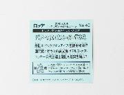 ビックリマンチョコ キャラクター秘蔵外伝 エンボスメタルシール 全40種