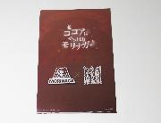 ご注文はうさぎですか？ オリジナルA4クリアファイル