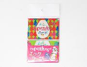 イースターエッグラップ