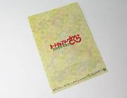 カードキャプターさくら セブン‐イレブン限定 A4クリアファイル 全7種