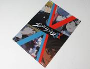 ダーリン・イン・ザ・フランキス オリジナルクリアファイル 全5種