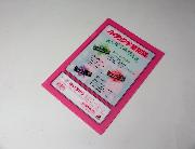 セブン－イレブン限定関ジャニ∞クリアファイル 全2種