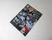 ヒプノシスマイク -Division Rap Battle ファミリーマート限定オリジナルＡ４クリアファイル 全4種