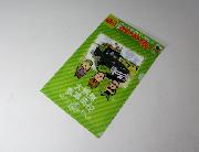 特製クリアファイル　大蝦夷農業高校