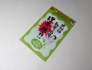 特製クリアファイル　大蝦夷農業高校