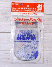 ワンピースオリジナルジッパーパック