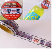 東急線オリジナルマスキングテープ