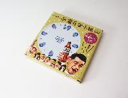 オリジナル 新竜兵会 小皿 全8種