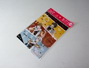 サントリー×つきうた、THE ANIMATIONオリジナルA5ノート全4種