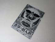 セブン‐イレブン限定 進撃の巨人A4クリアファイル全3種