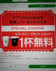 セブンカフェブラックレギュラー