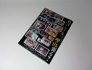 ハイキュー！！キャンペーン限定オリジナルA4サイズクリアファイル全4種