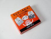 アンクルトリス箸置き