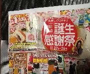 ユニクロオリジナル中村アンぱん