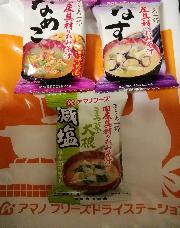 アマノフーズフリーズドライ味噌汁３種