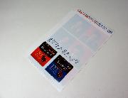 吉沢亮・安田顕クリアファイル全3種