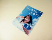 爽　広瀬すずオリジナルクリアファイル全3種