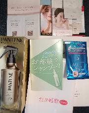 パンテーン洗い流さないトリートメントその他サンプル