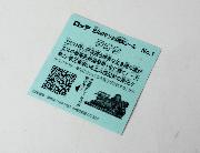 北斗のマンチョコ35th ANNIVERSARY　エンボスメタルシール全24種