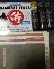 ビオサージュアウトドアミスト、古文書風ブックカバー