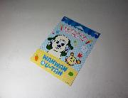 幼児のみもの　ワンワンオリジナルごはんたべたよ！やったねシート全3種