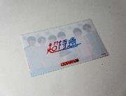 撮り下ろし超特急チケットクリアファイル後半3種