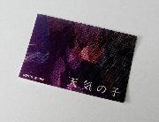 天気の子オリジナルステッカー全5種