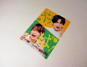 明治ガルボ　オリジナル下敷き