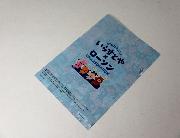 WINTER2019いらすとや×ローソン　オリジナルA5クリアファイル全5種