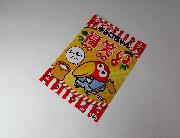 福笑いシート全4種