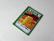 凄麺学習帳ミニ