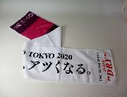 アサヒビールオリジナル東京2020大会応援タオル