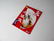 刀剣乱舞-ONLINE-キャンペーン限定オリジナルA5ノート全4種