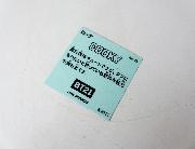 BT21コレクターシール全20種