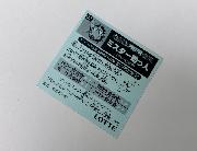 ビックリマンプロ野球シール全22種