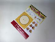 家族みんなで遊ぼう！キョロちゃんとんとん相撲