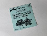 天使だらけシール　キラキラシール全95種